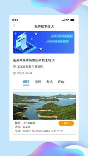 讲水堂免费版图2