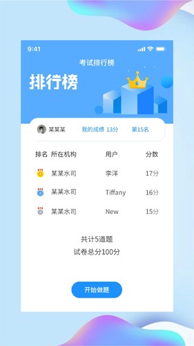 讲水堂免费版图3