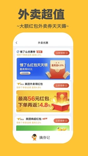 擒券记手机最新版图1