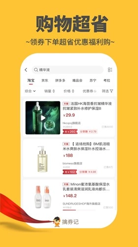 擒券记手机最新版图3