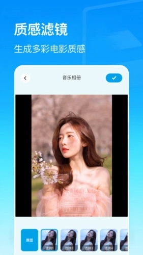 美亲相册手机免费版图3