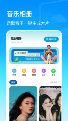 美亲相册手机免费版图2