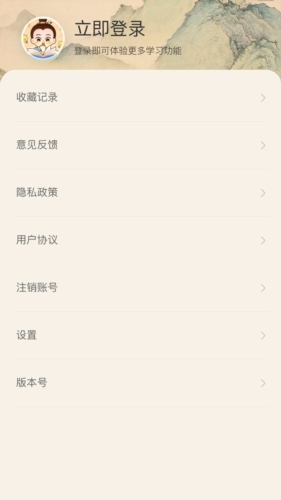 一本智慧诗词学习免费原版图4
