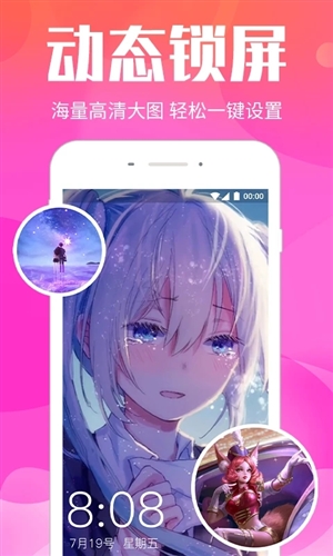 微锁屏壁纸无广告版图4