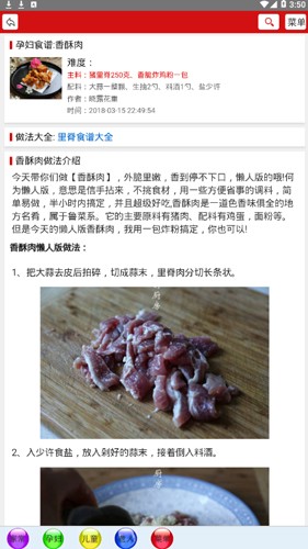 纷纷美食手机最新版图2