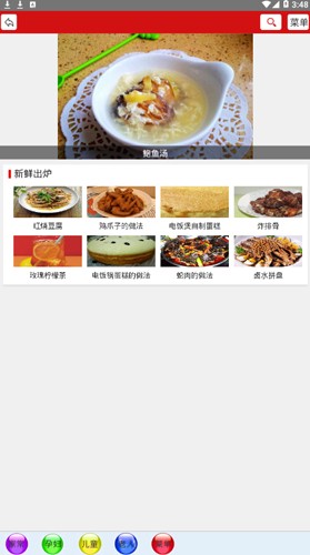 纷纷美食手机最新版图4