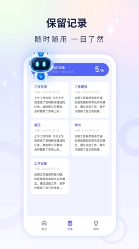 文案自动生成器手机最新版图2