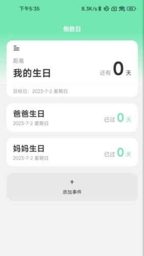步伴有你计步手机最新版图4