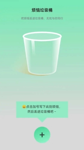 步伴有你计步手机最新版图3