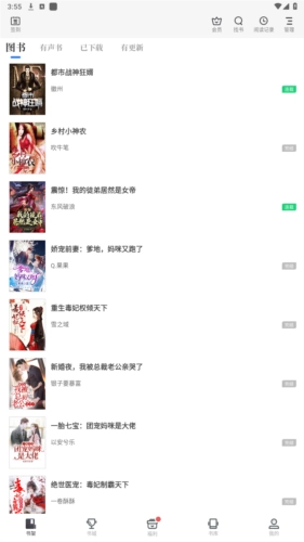 免费追书老版安装包下载