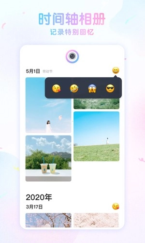 咕叽相机软件免费版图3