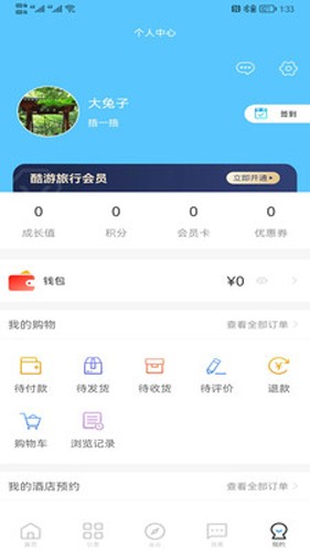酷游旅行通用版图2