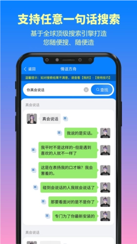 情话方舟通用版图4