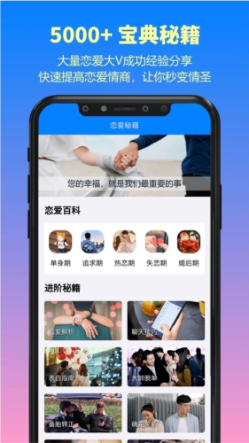 情话方舟通用版图2
