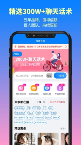 情话方舟通用版图1
