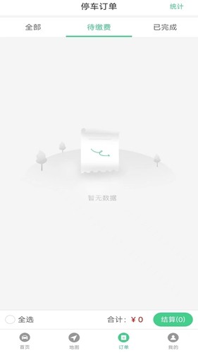 智慧罗平停车最新版图2
