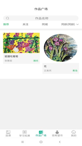 智学帮安卓官方版图4