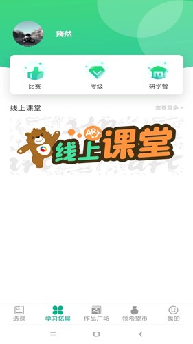 智学帮安卓官方版图3