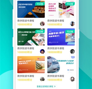 春华网校最新版app下载