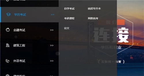 春华网校最新版app下载