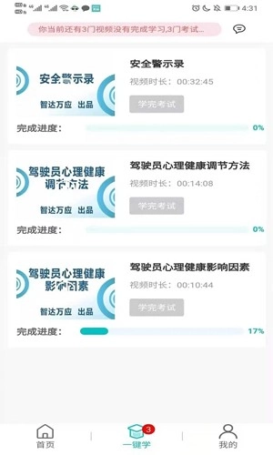 悟空护驾免费版图3