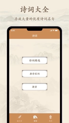 诗文观止本图2