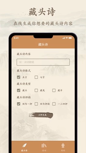 诗文观止本图1