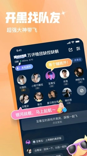 嘿嘿语音安卓官方版图1