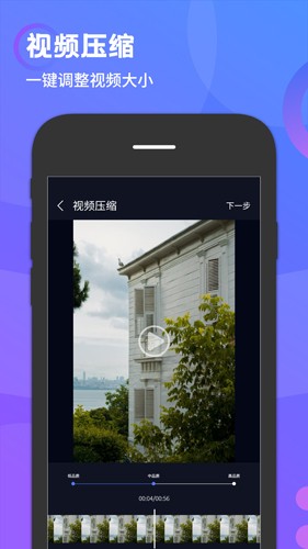 简易水印安卓直装版图3