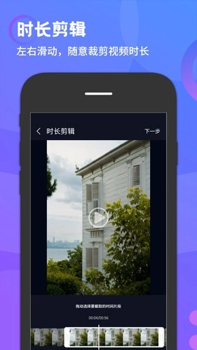 简易水印安卓直装版图2