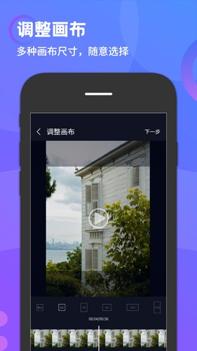 简易水印安卓直装版图1