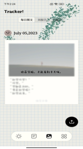 待办便签手机正版图1