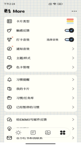 待办便签手机正版图4