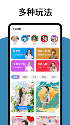 炫拍相机官方版图4