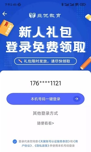 建造师刷题宝手机免费版图1