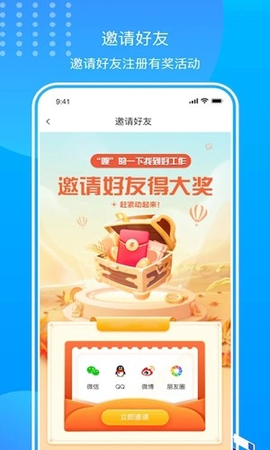 闪职网官方版图3