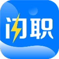 闪职网官方版