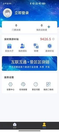 仙人山景点安卓官方版图1