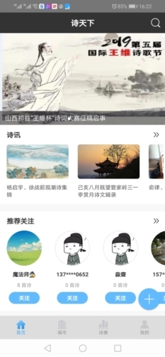 诗天下本免费版图2