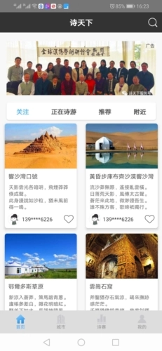 诗天下本免费版图3