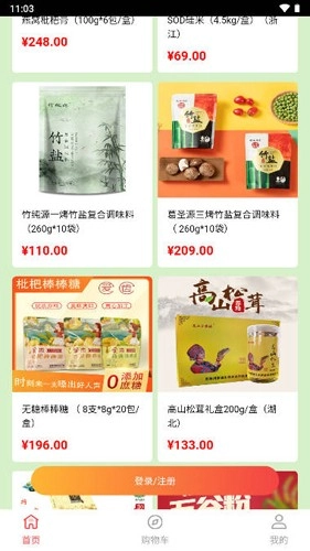 丰德云购pro 无广告版图4