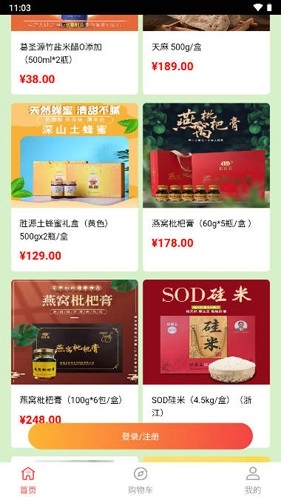 丰德云购pro 无广告版图5