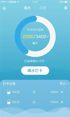 喝水记录习惯打卡官方版图3