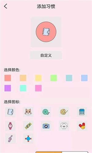 喝水记录习惯打卡官方版图4