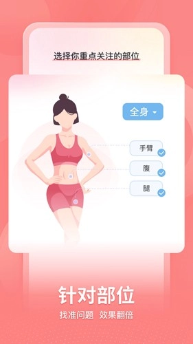 超燃HIIT手机正版图1