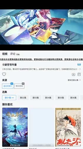 澜之漫截图3