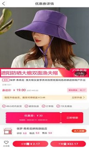 购物精灵安卓版图4