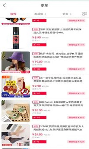 购物精灵安卓版图2
