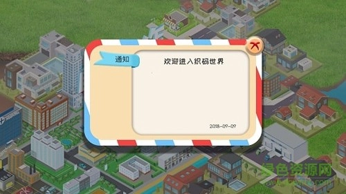 织码世界免费版图3