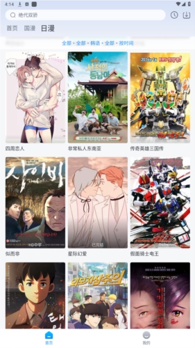 澜之漫完整版下载